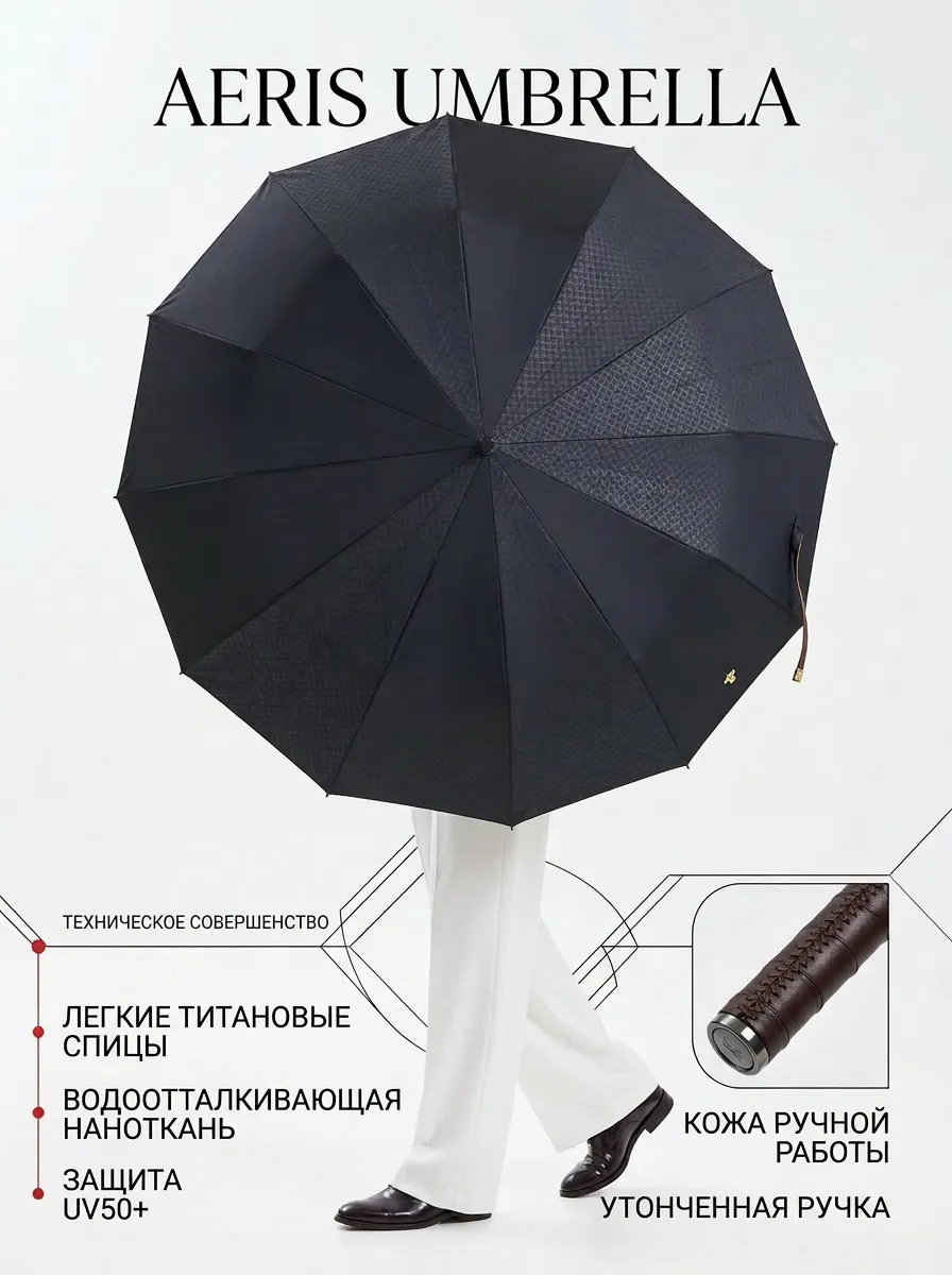 Аксессуары